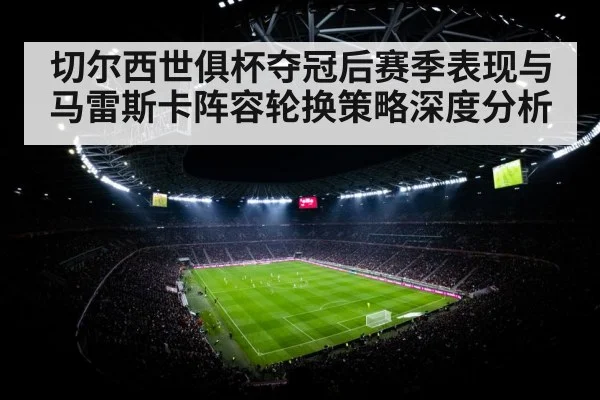 football stadium floodlights night